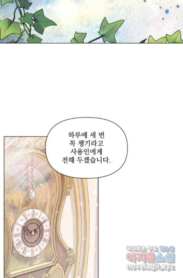 악당과 계약 가족이 되었다 40화 76