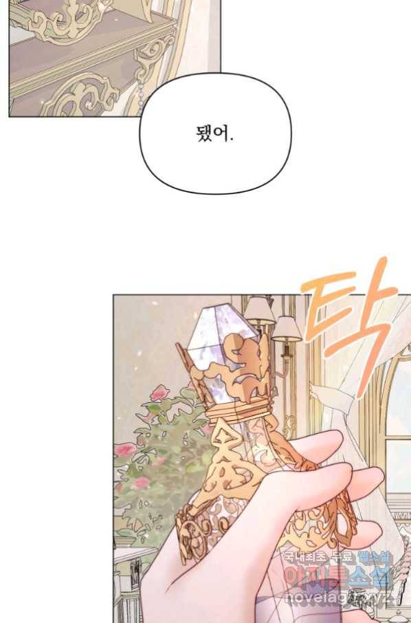 악당과 계약 가족이 되었다 40화 77