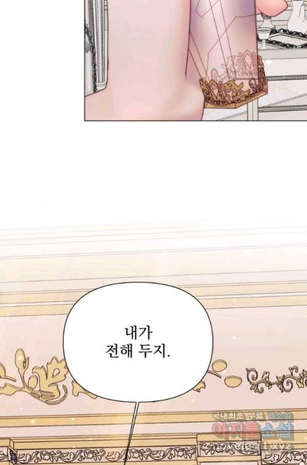 악당과 계약 가족이 되었다 40화 78
