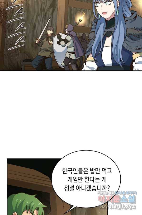 70억분의 1의 이레귤러 26화 4