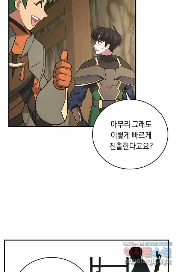 70억분의 1의 이레귤러 26화 5