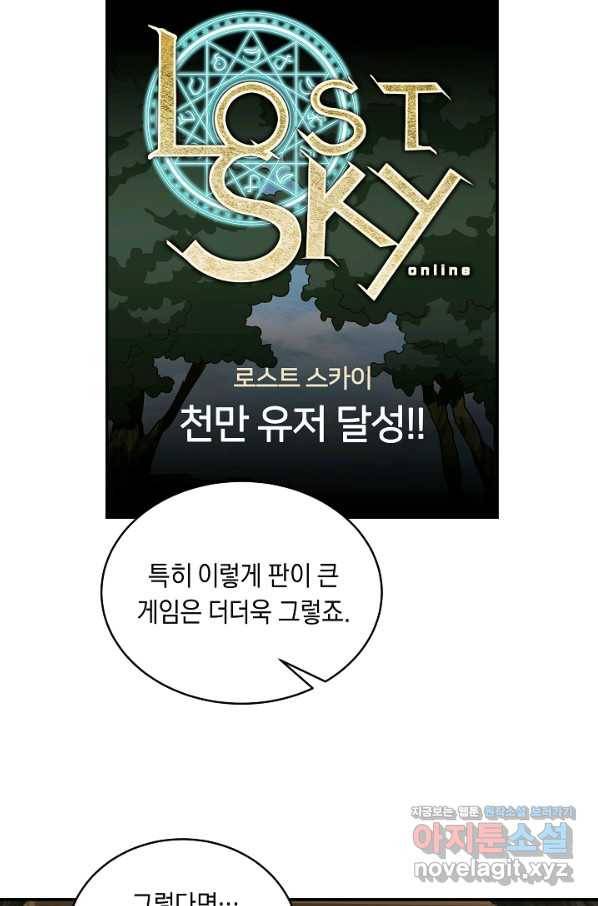 70억분의 1의 이레귤러 26화 7