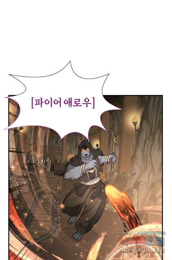 70억분의 1의 이레귤러 26화 14