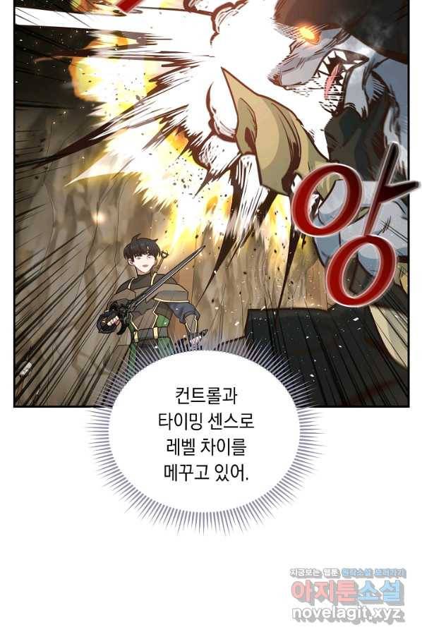 70억분의 1의 이레귤러 26화 16