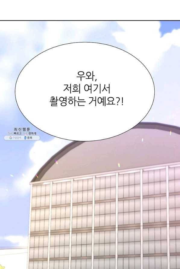 다시 한번 아이돌 52화 1