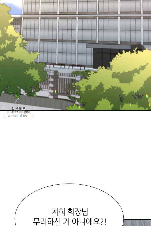 다시 한번 아이돌 52화 2