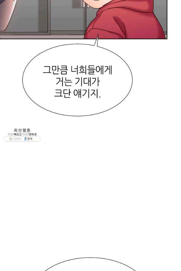 다시 한번 아이돌 52화 5