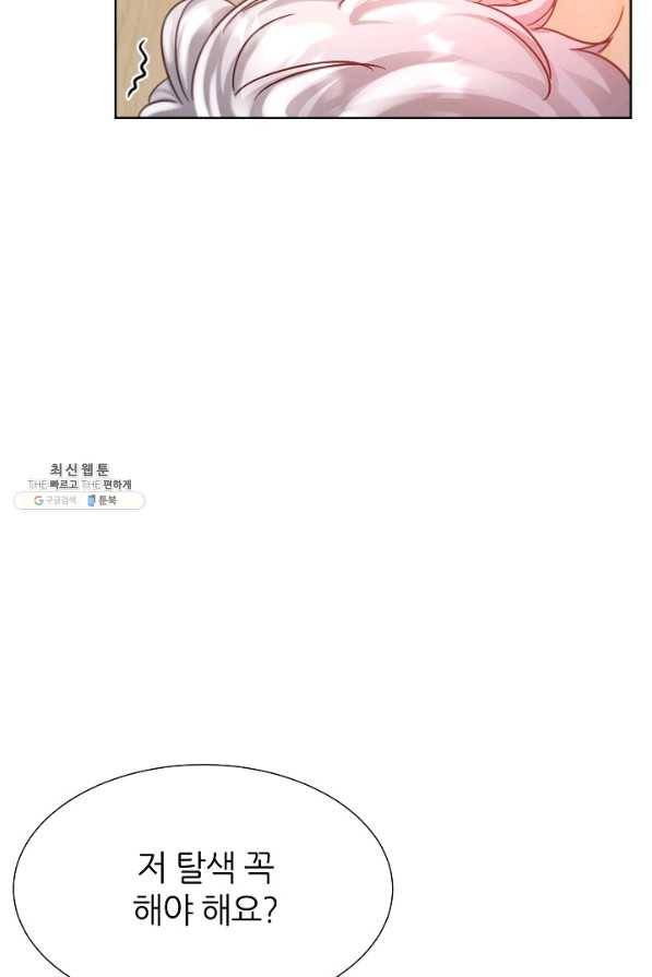 다시 한번 아이돌 52화 11