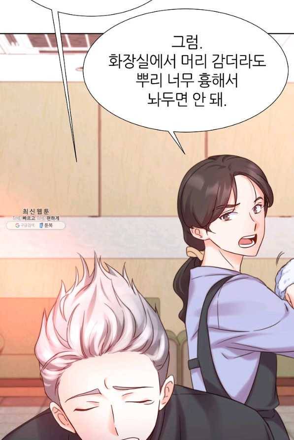 다시 한번 아이돌 52화 12