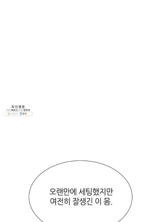 다시 한번 아이돌 52화 17