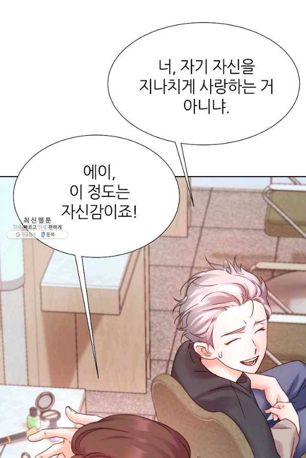 다시 한번 아이돌 52화 19