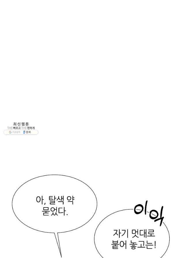 다시 한번 아이돌 52화 22