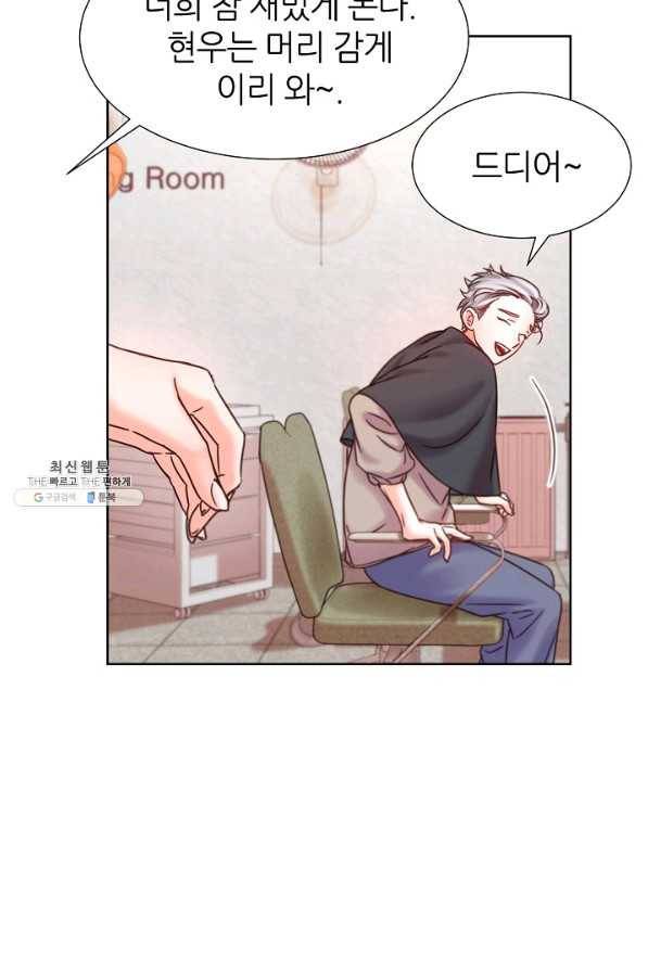 다시 한번 아이돌 52화 24