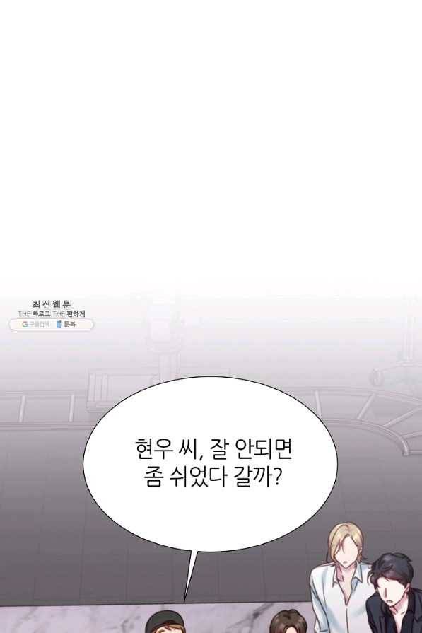 다시 한번 아이돌 53화 1