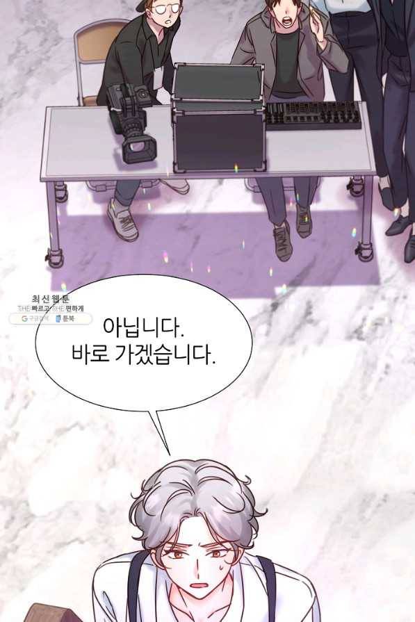 다시 한번 아이돌 53화 2
