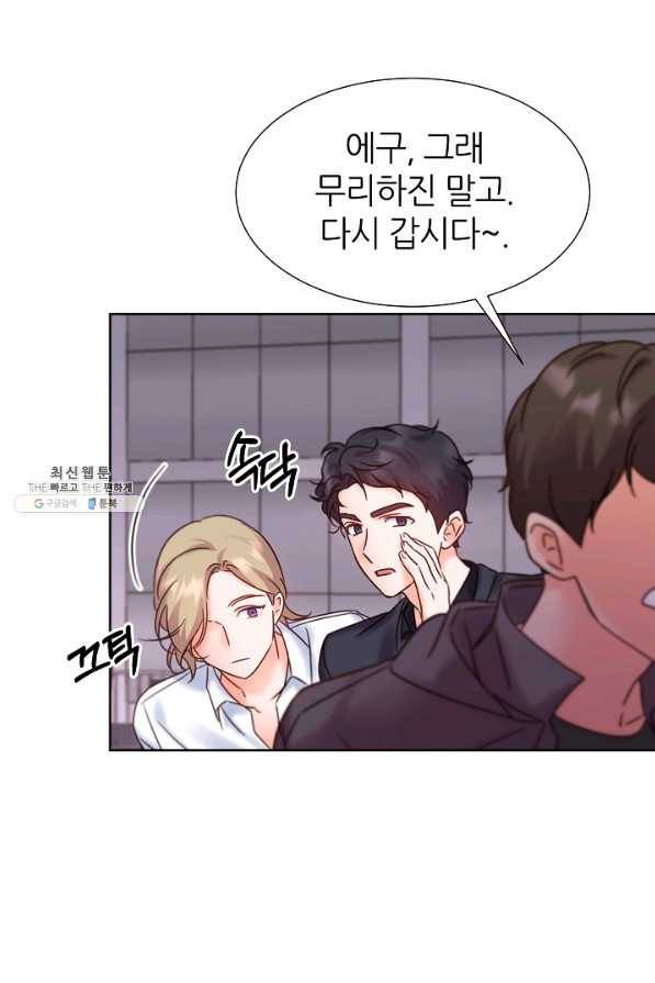 다시 한번 아이돌 53화 5