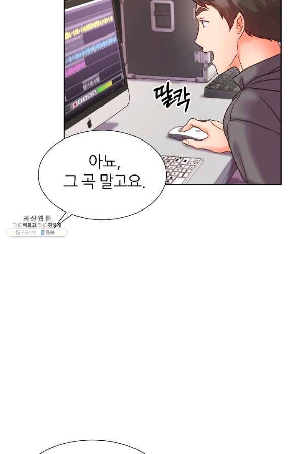 다시 한번 아이돌 53화 8