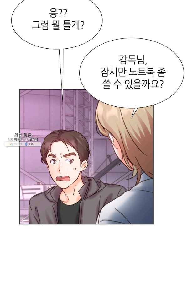 다시 한번 아이돌 53화 9