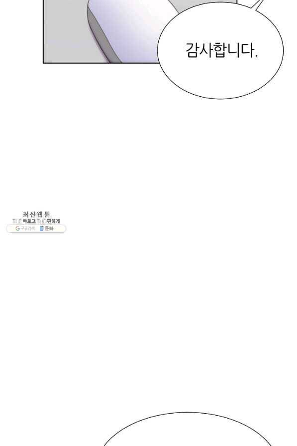 다시 한번 아이돌 53화 11
