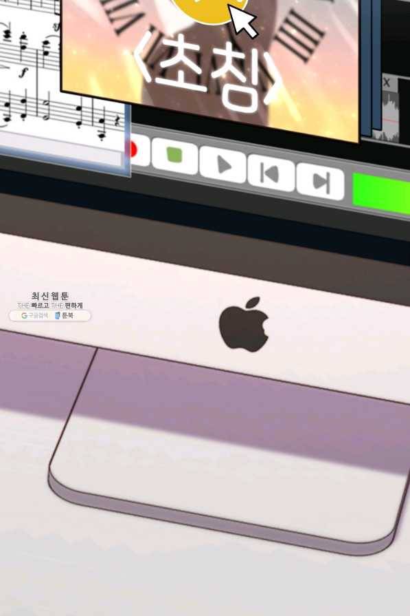 다시 한번 아이돌 53화 14