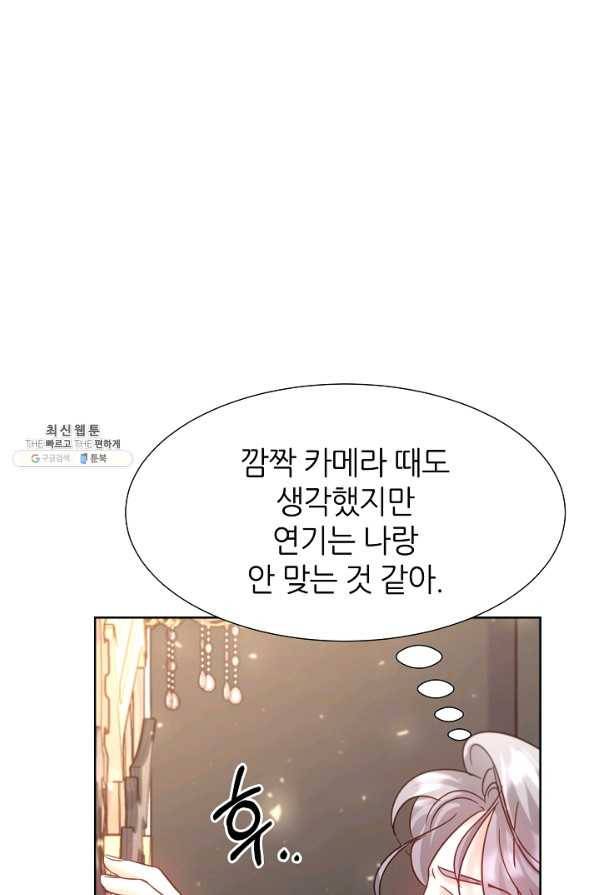 다시 한번 아이돌 53화 17