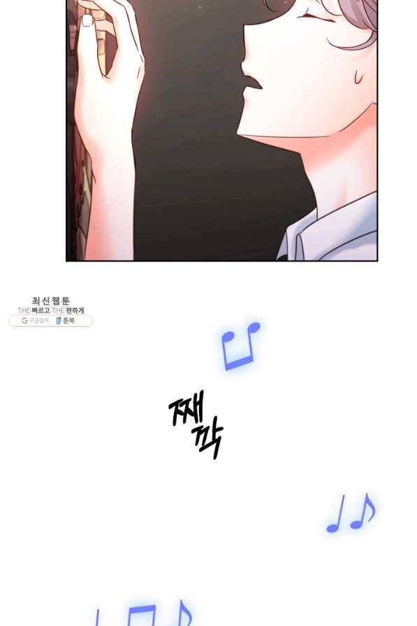 다시 한번 아이돌 53화 18