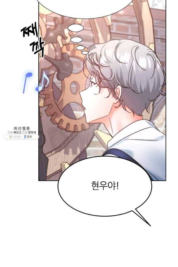 다시 한번 아이돌 53화 21