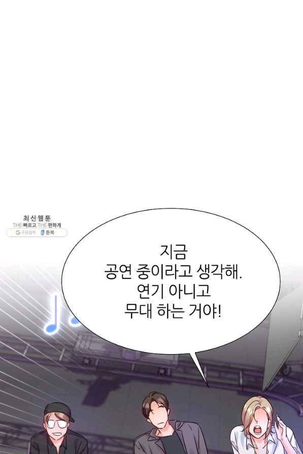 다시 한번 아이돌 53화 22