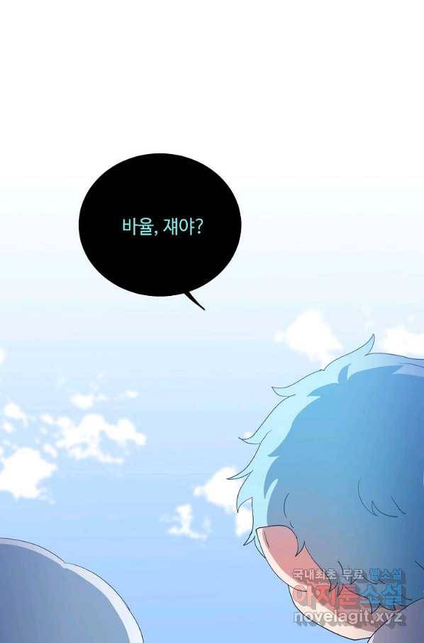 정령의 펜던트 154화 1