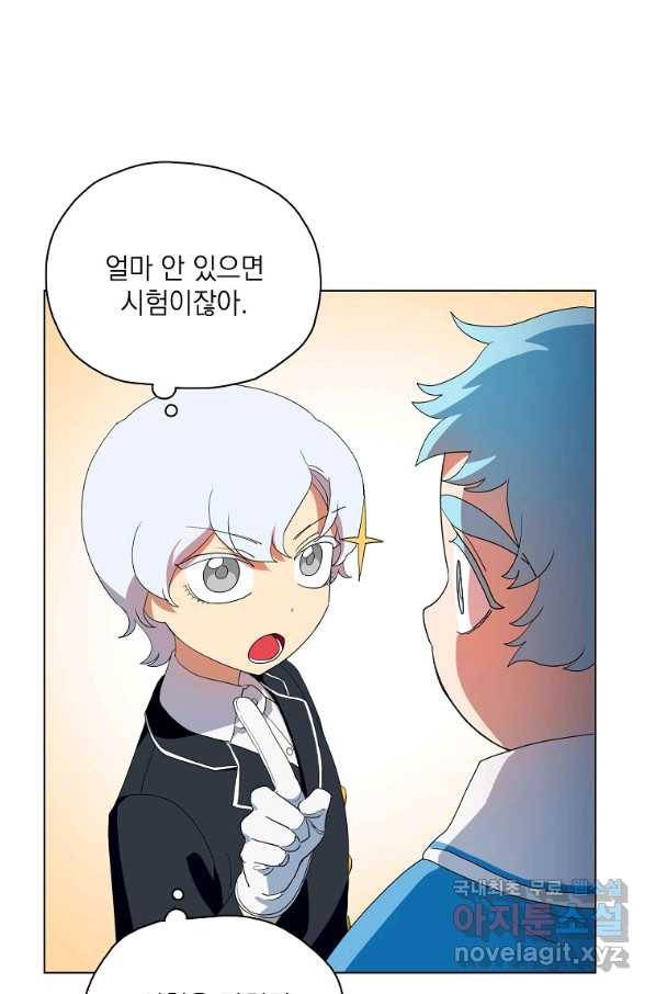 정령의 펜던트 154화 6