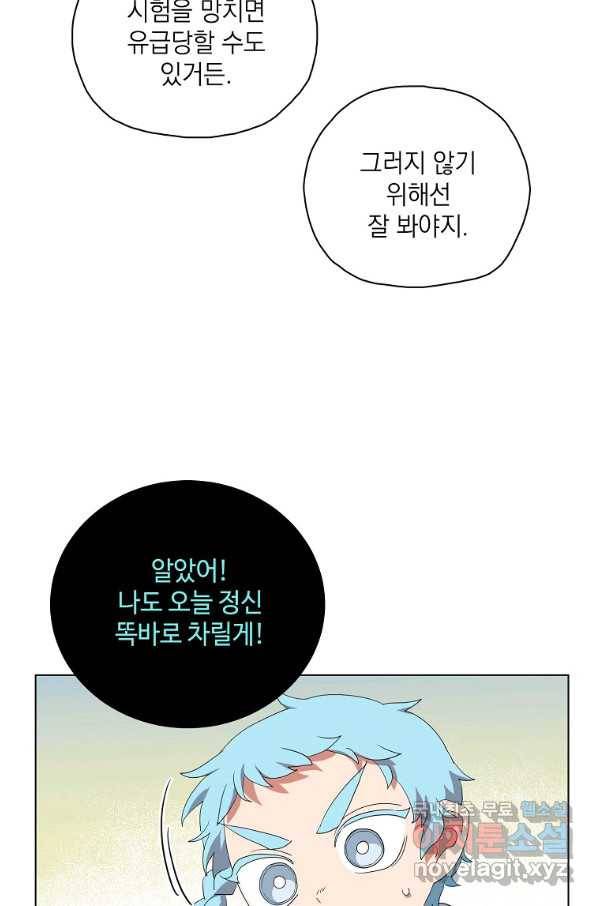 정령의 펜던트 154화 7