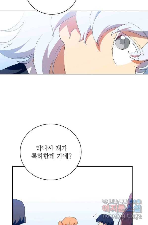 정령의 펜던트 154화 9