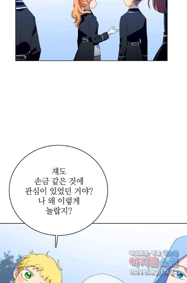 정령의 펜던트 154화 10