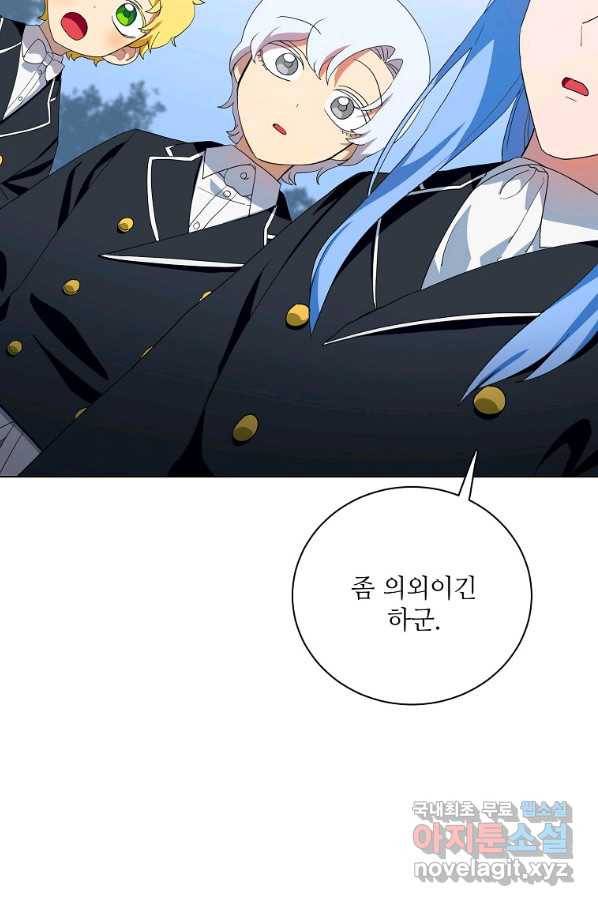 정령의 펜던트 154화 11