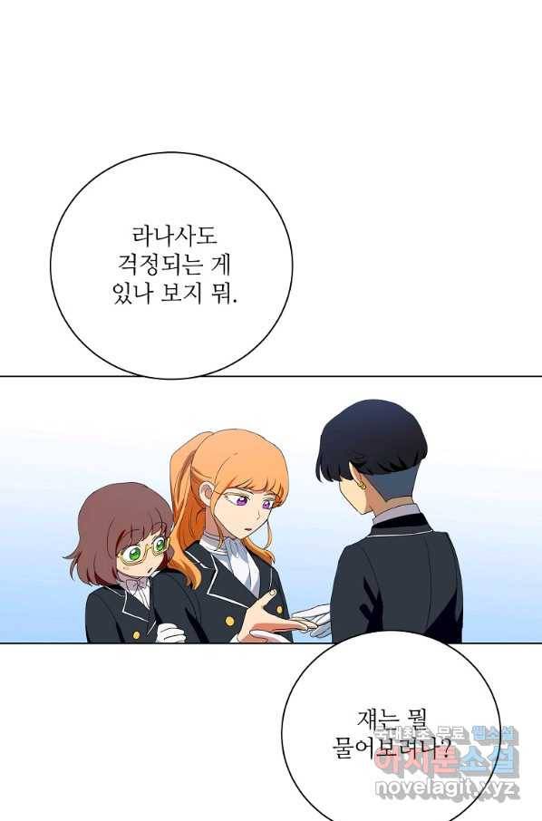 정령의 펜던트 154화 12