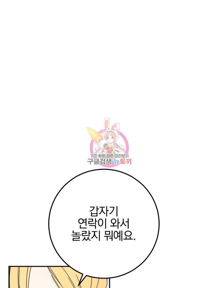 월요일이 사라졌다 46화 1
