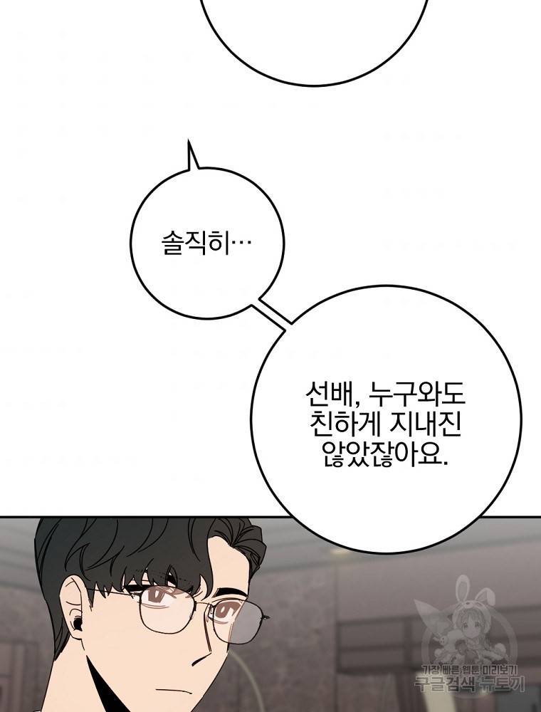 월요일이 사라졌다 46화 3