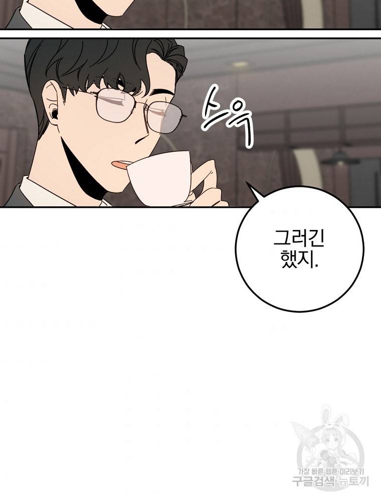 월요일이 사라졌다 46화 4
