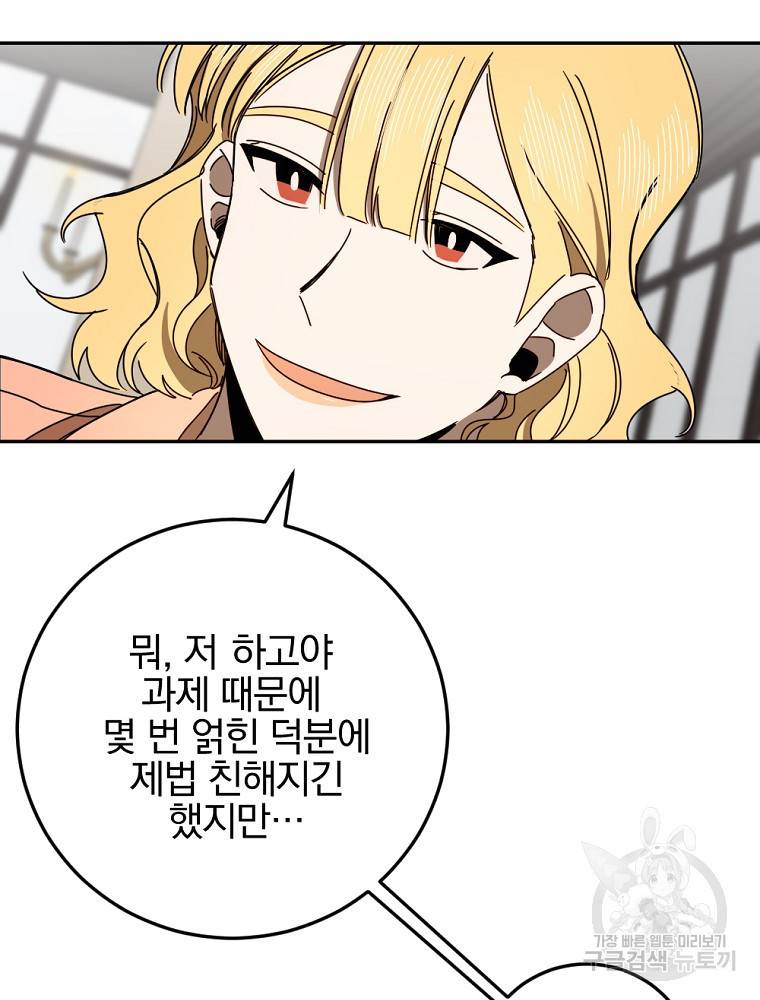 월요일이 사라졌다 46화 5