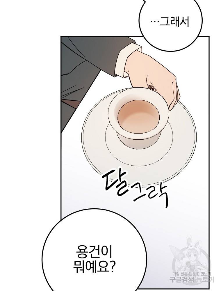 월요일이 사라졌다 46화 6