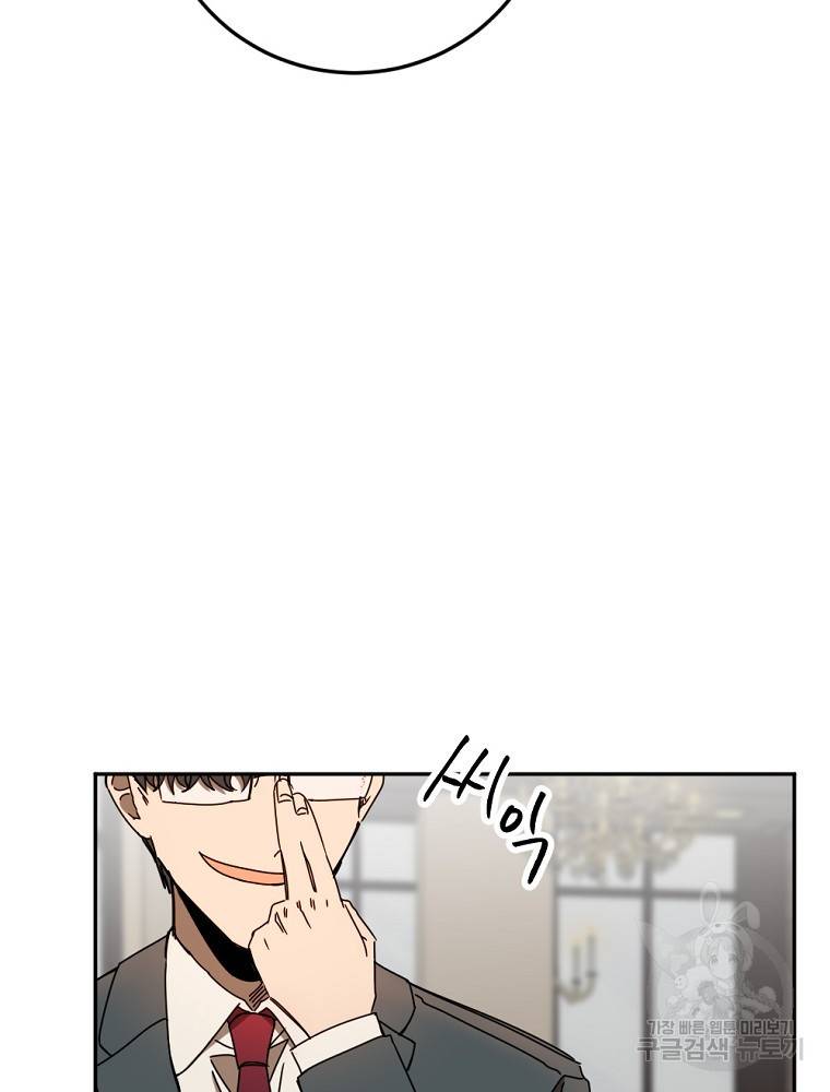 월요일이 사라졌다 46화 7