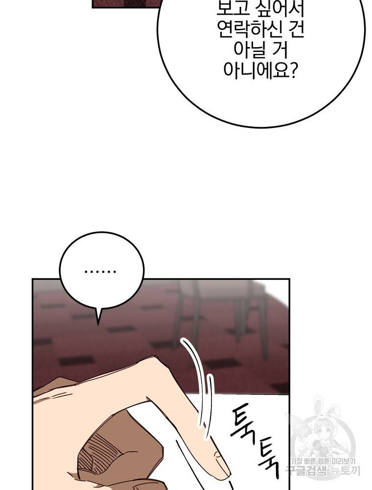 월요일이 사라졌다 46화 10