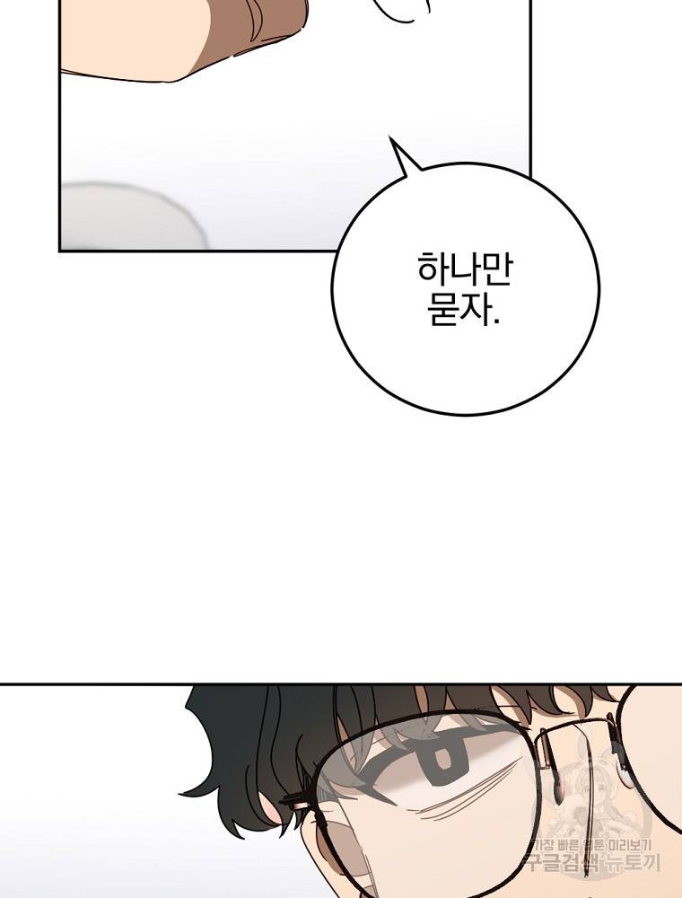 월요일이 사라졌다 46화 11