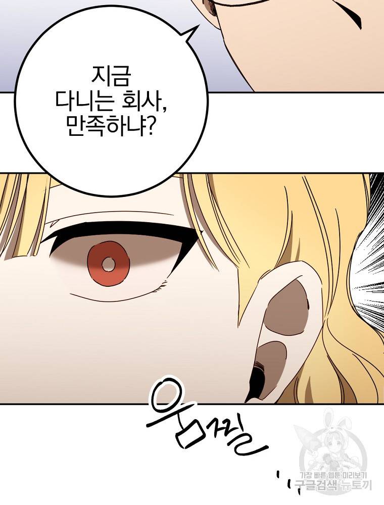 월요일이 사라졌다 46화 12