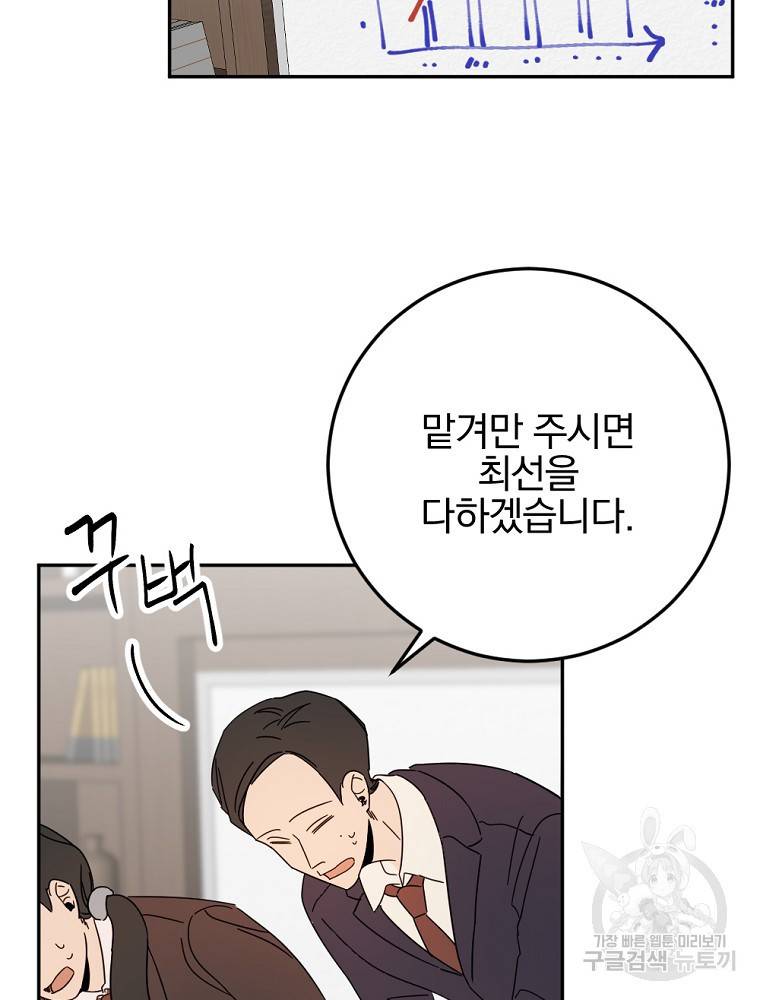 월요일이 사라졌다 46화 16