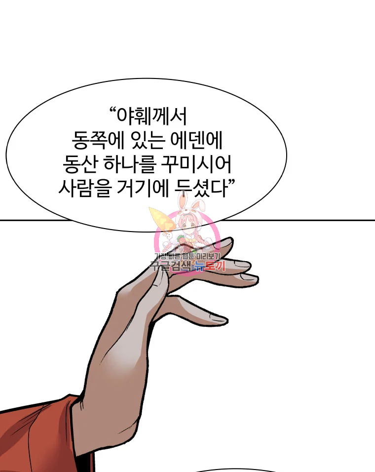 그라티아 그라티아 172화 1