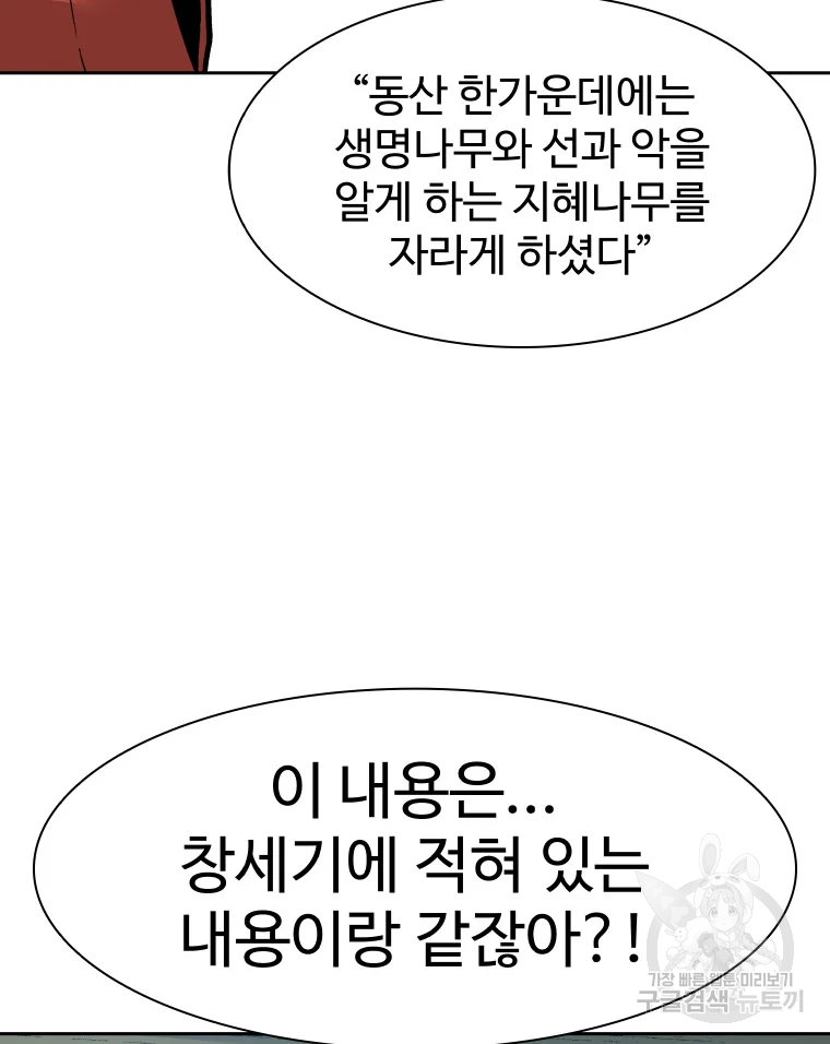 그라티아 그라티아 172화 2