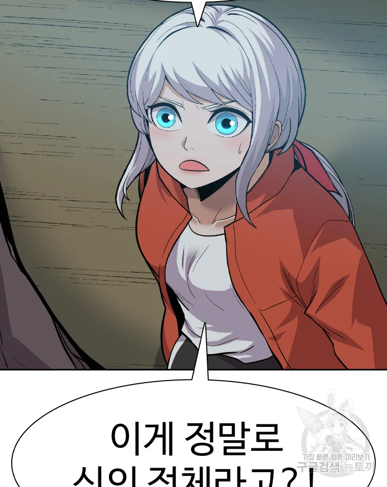 그라티아 그라티아 172화 3