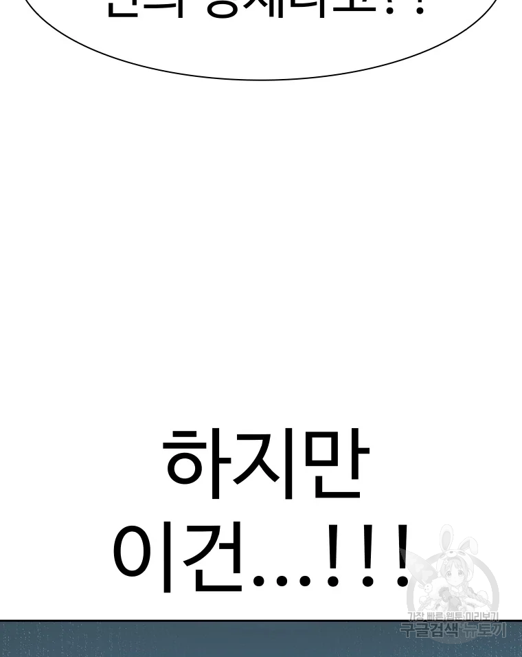 그라티아 그라티아 172화 4