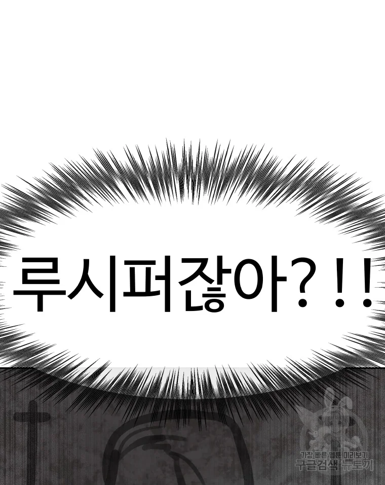 그라티아 그라티아 172화 6